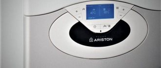 Ariston
