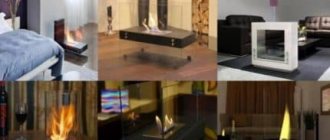 Биокамины в интерьере