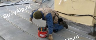 Герметизация кровли