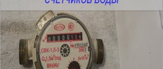 как снимать показания с счетчика воды какие цифры писать?