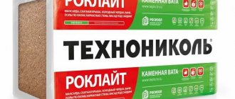 Каменная-вата-Описание-виды-применение-и-цена-каменной-ваты-2