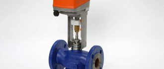 Control valve