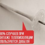 Attaching insulation to a wooden wall