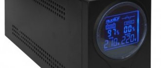 A linear-interactive uninterruptible power supply for a heating pump is one of the options for ensuring the safety of the heating system