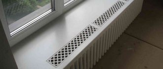 Several ventilation grilles in the window sill above the radiator
