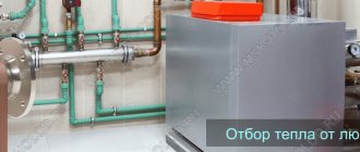 Отбор тепла от котла отопления