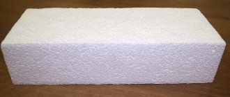 Styrofoam