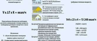 расчет тепловой можности
