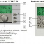 Система погодозависимого управления отоплением
