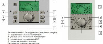 Система погодозависимого управления отоплением