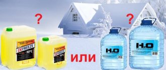 теплоноситель