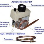 Устройство блока управления 630SIT