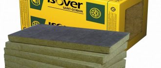 insulation isover