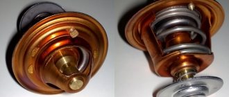 Appearance of a car thermostat